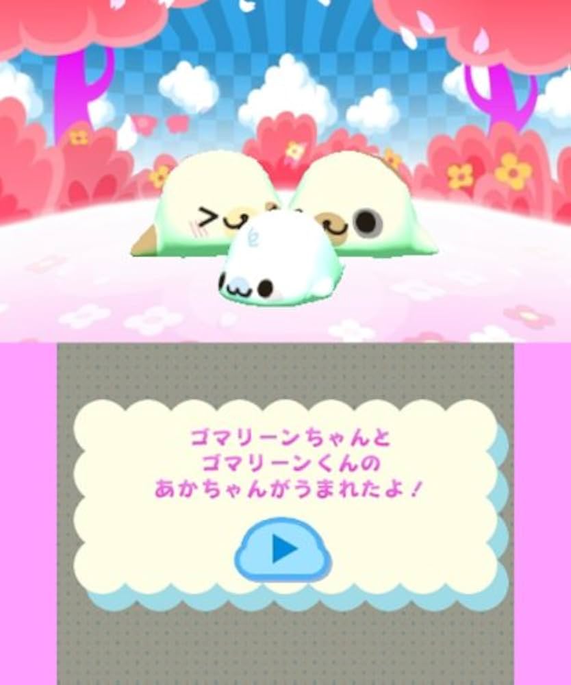 まめゴマ よいこ まるいこ げんきなこ! - 3DS 41CZreicvQL._UF350,350_QL80_.jpg